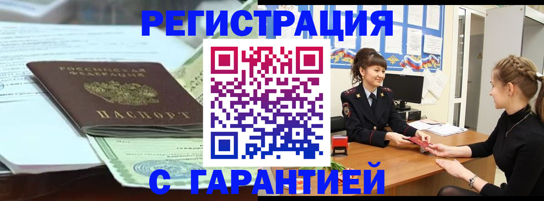 прописка от собственника в Балабаново