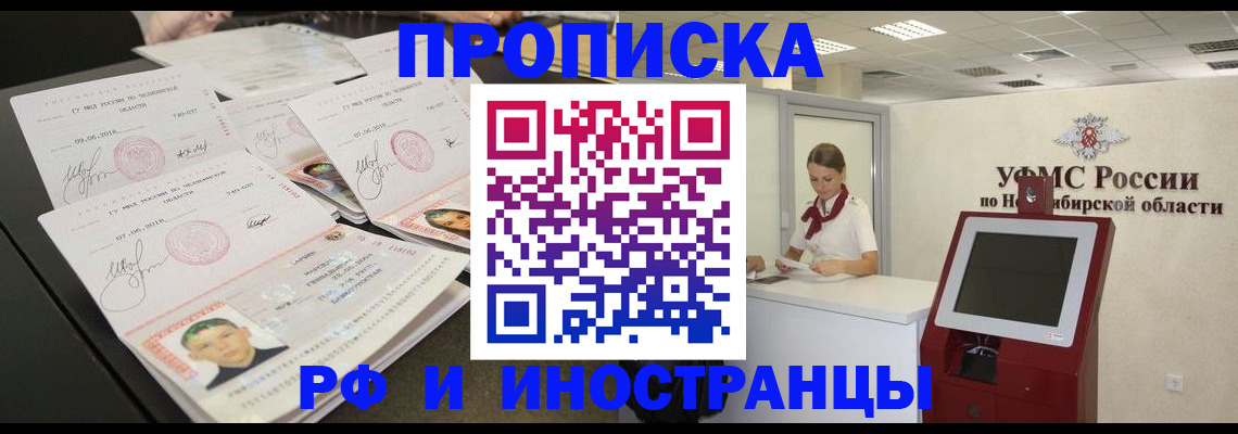 временная регистрация законно в Балабаново