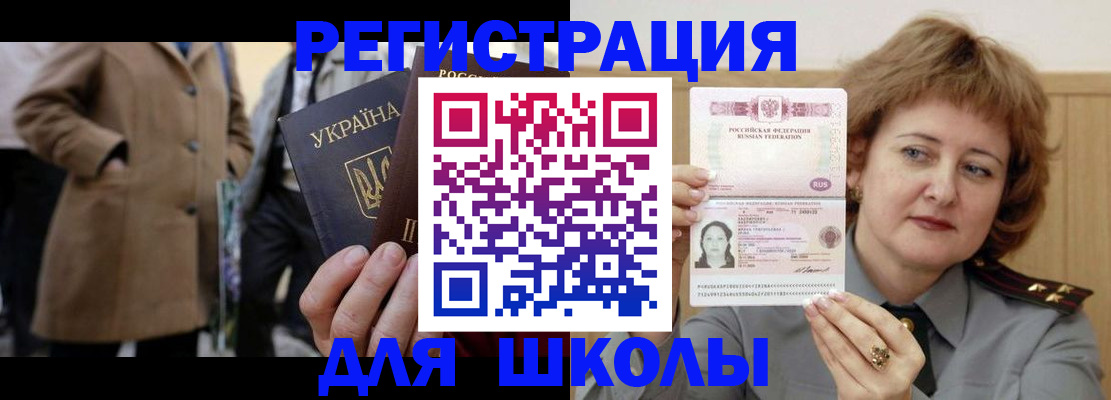 прописка гарантия в Балабаново